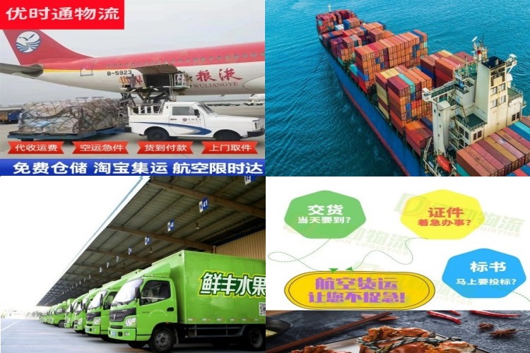 国营黎母山林业公司到克罗地亚航空货运公司-国营黎母山林业公司到克罗地亚物流专线