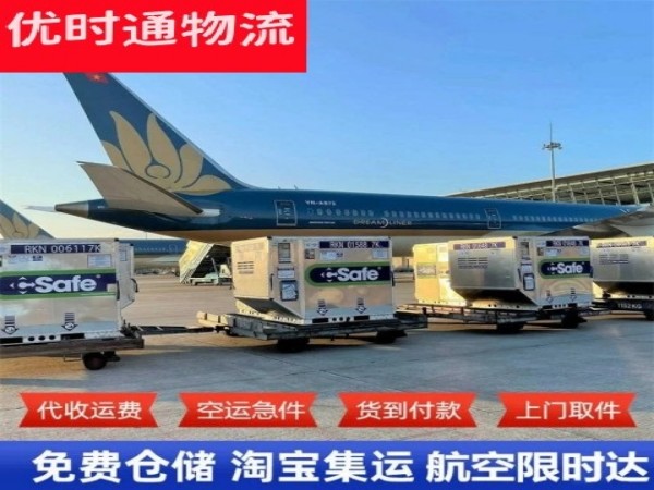 国营黎母山林业公司到克罗地亚空运加急专线